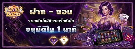 omg6886 ระบบอัตโนมัติ